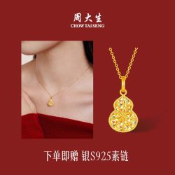 周大生 黄金吊坠女5G足金福禄流光挂坠爆闪葫芦项链送女友妈妈礼物
