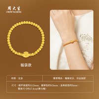 移动端：周大生 黄金手串拉丝葫芦金珠串珠足金硬金福珠珠手链手饰生日礼物