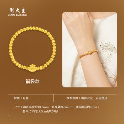 周大生 黄金手串拉丝葫芦金珠串珠足金硬金福珠珠手链手饰生日礼物