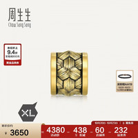 周生生 黄金转运珠CharmeXL酷黑锁子纹足金串珠93841C定价不含手链绳