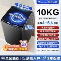 小天鹅 TB100-M3610DT 10kg 水魔方防缠绕