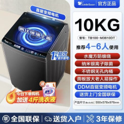 小天鹅 TB100-M3610DT 10kg 水魔方防缠绕