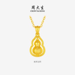 周大生 福禄葫芦黄金吊坠足金吞金貔貅金刚杵项链挂坠礼