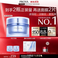珀莱雅 肌源修护优效精华霜 50g