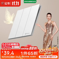 公牛 开关插座G57蝶翼超薄三开双控开关大面板开关G57K312暮雪白暗装