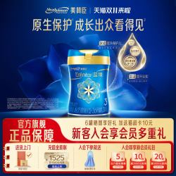 美赞臣 蓝臻3段含乳铁蛋白婴幼儿三段配方牛奶粉820g1罐