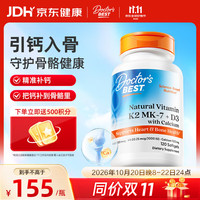 多特倍斯 Doctor’s Best 多特倍斯 维生素K2+D3 钙片 120粒
