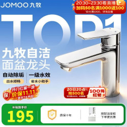 九牧 32680-548/1B-Z 单把单孔冷热水龙头 亮银色