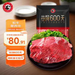 龍江和牛 国产和牛原切牛腿肉2斤 生鲜牛肉 谷饲600天