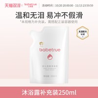 移动端：儿初宝 婴儿沐浴露洗发水二合一洗护宝宝新生儿童0岁