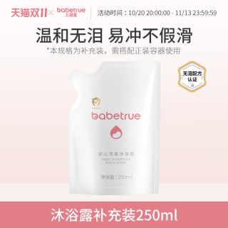 移动端：儿初宝 婴儿沐浴露洗发水二合一洗护宝宝新生儿童0岁