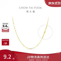 周大福 满天星光珠黄金项链女40cm约3.1g EOF1627生日礼物