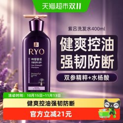 吕 紫吕滋养韧发密集强韧洗发水 油性发质 400ml