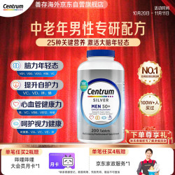 善存 中老年男性复合维生素 200粒