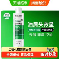薇姿 去屑清爽洗发水 200ml