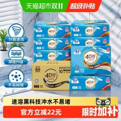 洁云 4D溶+系列 平板纸 3层*134抽*10包(210*158mm)