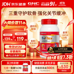 健安喜 七合一加钙优骨力氨糖软骨素 160粒
