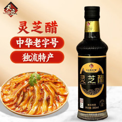 天立 保健醋可以喝的醋中华灵芝醋300ml