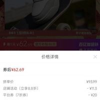 订单截图缩略图