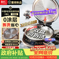 利仁 上下盘可拆洗 电饼铛