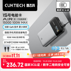 酷态科 PB150S 移动电源 银色 15000mAh 100W