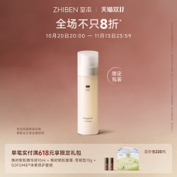 至本 舒颜修护调理露