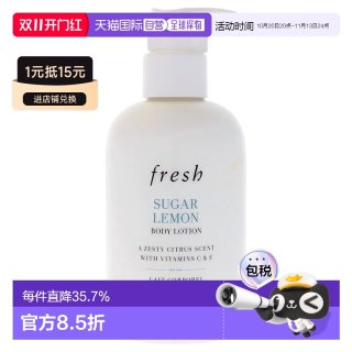 移动端：馥蕾诗 香甜柠檬身体乳