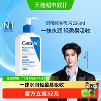 移动端、88VIP：适乐肤 修护保湿润肤乳