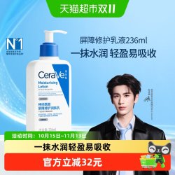 适乐肤 修护保湿润肤乳