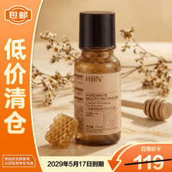 HBN 熊果苷精萃水发光水2.0 150ml
