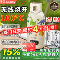 孕贝 可烧开便携式恒温杯 恒温水壶婴儿外出冲奶暖奶保温杯 无线烧水杯 便携恒温泡奶杯 500ml +原装闪充适配器 ++