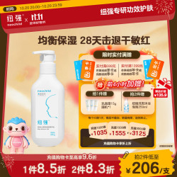 纽强 皮肤滋养婴儿精华乳 滋润型 200g