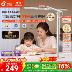 孩视宝 学习护眼灯儿童宿舍卧室床头阅读台灯2025L5A