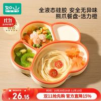 LUSN 硅胶吸盘分格餐盘 儿童餐具套装