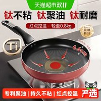 移动端、88VIP：苏泊尔 有钛不粘聚油火红点 平底锅