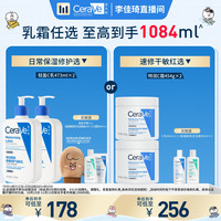 适乐肤 修护保湿润肤乳