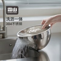 霜山 304不锈钢沥水篮洗菜盆厨房多功能水果沥水盆滤水盆淘米神器