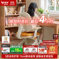 爱果乐 萌果椅 3背分压护脊 儿童学习椅