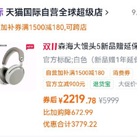 森海塞尔MOMENTUM5 无线大馒头五头戴降噪蓝牙耳机自适应