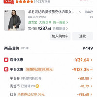 优衣库 羊毛混纺哈灵顿茄克优衣库女装男装合作款外套夹克489482
