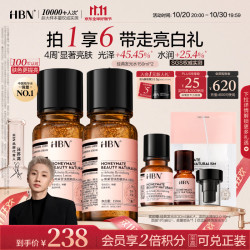HBN 经典发光水150ml 2瓶熊果苷爽肤水熬夜提亮