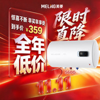美菱 家用储水式电热水器 60升 2200W速热一级能效节能