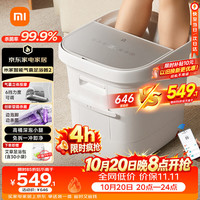 米家 MJZYQ05XM 足浴盆2