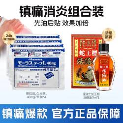 久光制药 日本久光制药Hisamitsu膏药撒隆巴斯镇痛止痛膏贴进口正品膏药贴