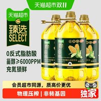 天猫超市 臻选玉米胚芽油 5L*3桶 物理压榨非转基因食用油