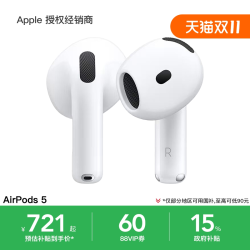苹果 AirPods 5 无线蓝牙耳机