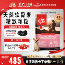 Orijen 渴望 鸡肉味小型犬全阶段狗粮 4.5kg