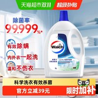 移动端、88VIP：威露士 衣物消毒液 3L 除菌液