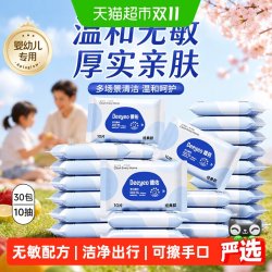 德佑 新生儿手口湿巾 经典版