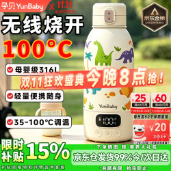 孕贝 可烧开便携式恒温杯恒温水壶婴儿外出冲奶暖奶保温杯 便携恒温杯 500ml  +